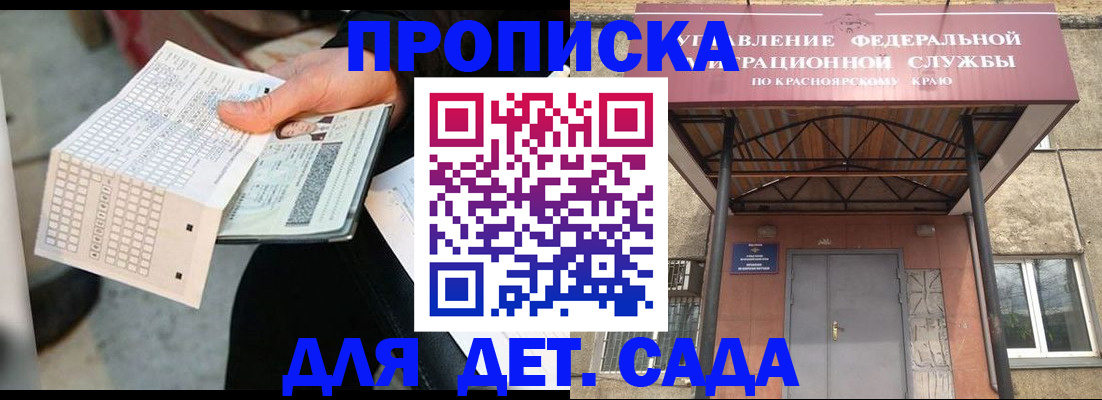 временная регистрация адрес в Самаре