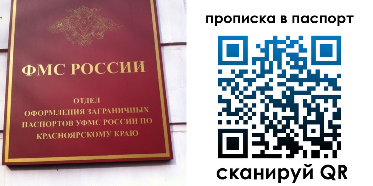 временная регистрация для школы в Самаре