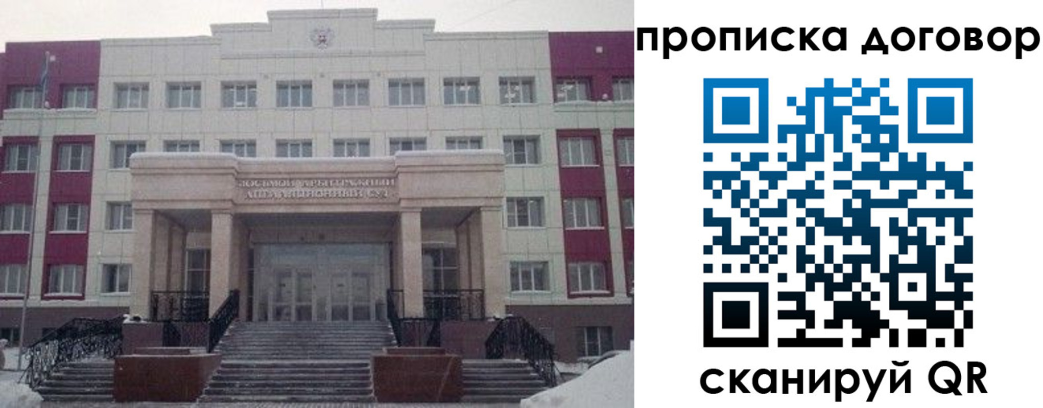 временная регистрация собственник в Самаре