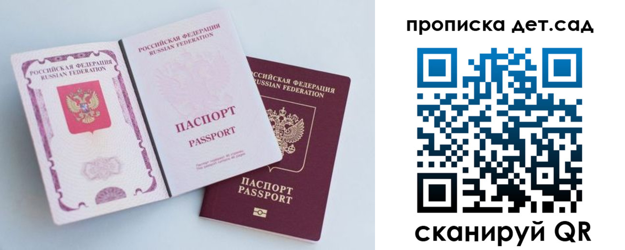 прописка в квартире в Самаре