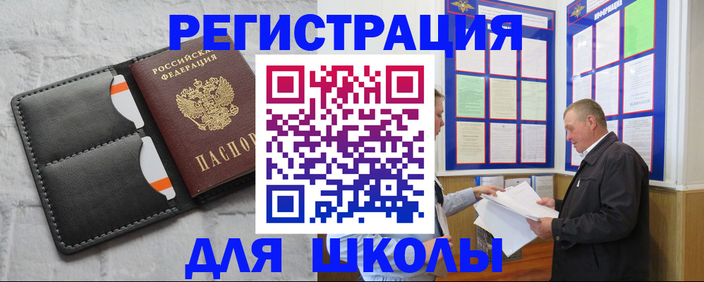 прописка 2025 в Самаре