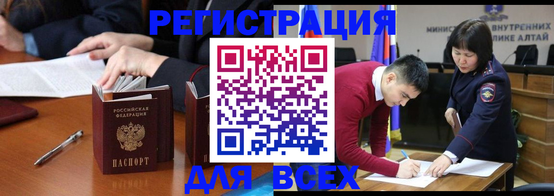 временная регистрация надежно в Самаре