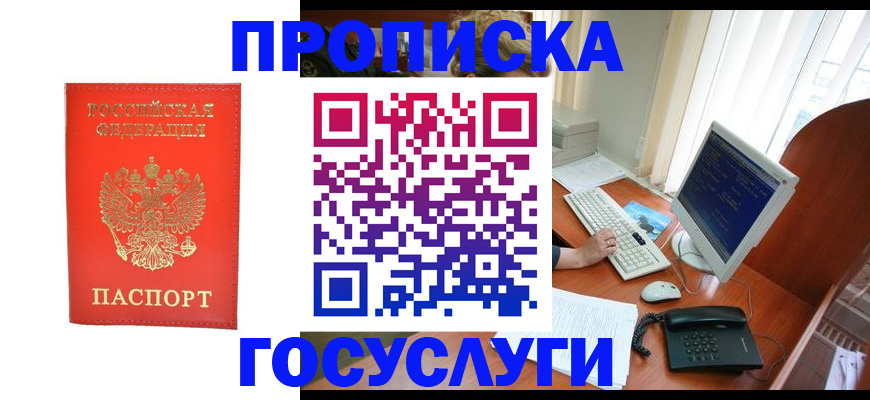 временная регистрация в Самаре