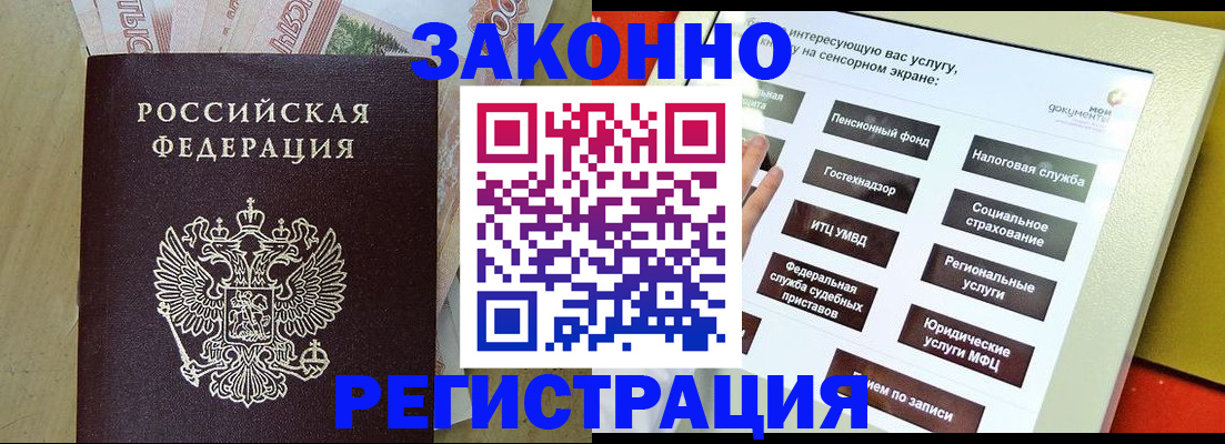 временная регистрация надежно в Самаре